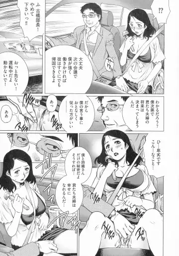 [Yanagawa Rio] Netorare Aigan Tsuma Fhentai - Page 57