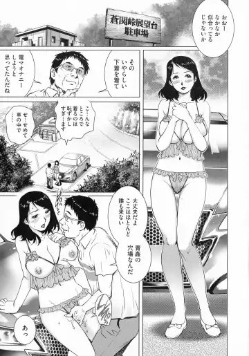 [Yanagawa Rio] Netorare Aigan Tsuma Fhentai - Page 65