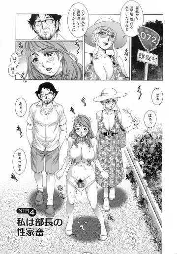 [Yanagawa Rio] Netorare Aigan Tsuma Fhentai - Page 77