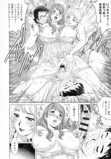 [Yanagawa Rio] Netorare Aigan Tsuma Fhentai - Page 88