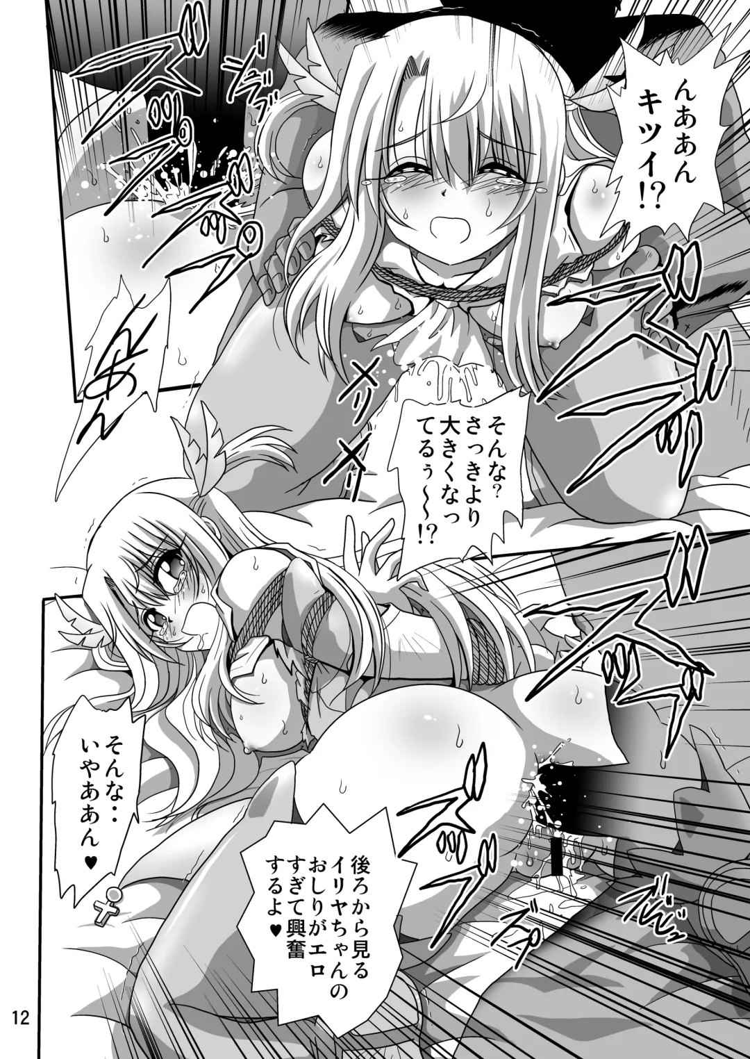 [Maki Hideto - Sahara Ikkou - Yonige-ya No Kyou] Himitsu no Heya no Mahou Shoujo 1 Fhentai - Page 12