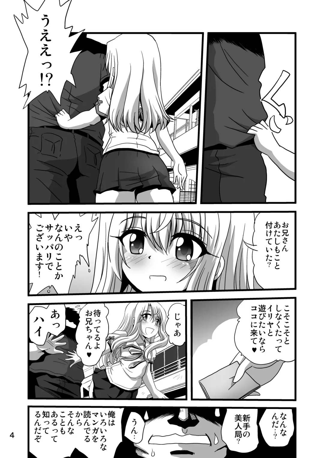 [Maki Hideto - Sahara Ikkou - Yonige-ya No Kyou] Himitsu no Heya no Mahou Shoujo 1 Fhentai - Page 4