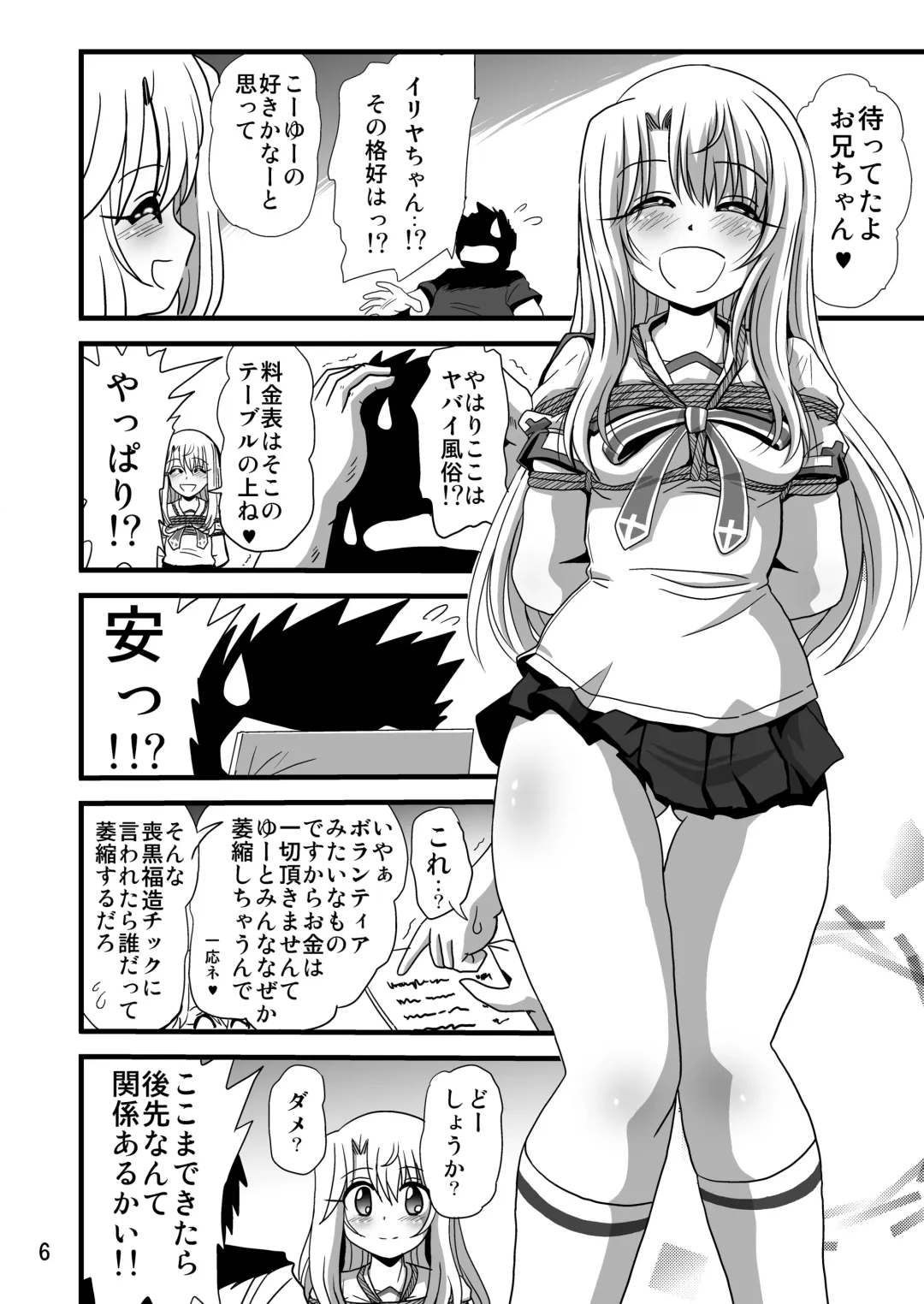 [Maki Hideto - Sahara Ikkou - Yonige-ya No Kyou] Himitsu no Heya no Mahou Shoujo 1 Fhentai - Page 6