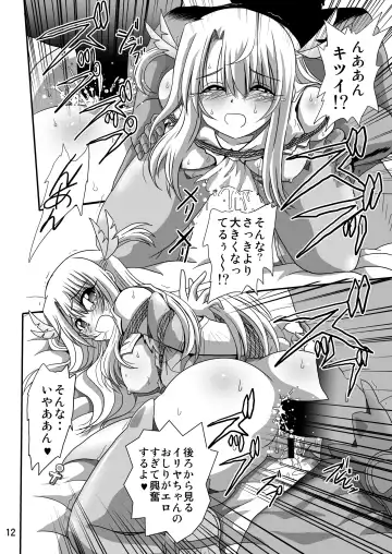 [Maki Hideto - Sahara Ikkou - Yonige-ya No Kyou] Himitsu no Heya no Mahou Shoujo 1 Fhentai - Page 12