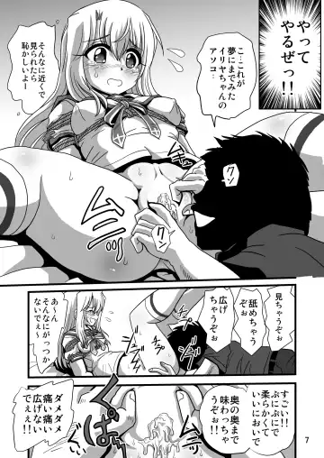 [Maki Hideto - Sahara Ikkou - Yonige-ya No Kyou] Himitsu no Heya no Mahou Shoujo 1 Fhentai - Page 7