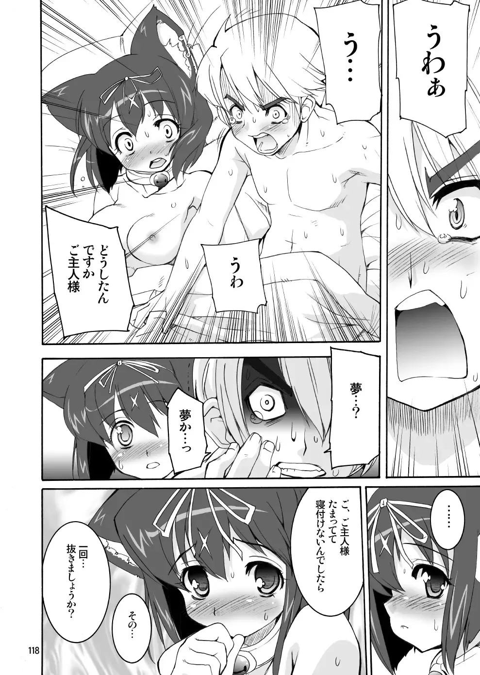 [Orimoto Mimana - Red-rum - Tk] Mahou Shoujo Neko XXX Soushuuhen Fhentai - Page 117