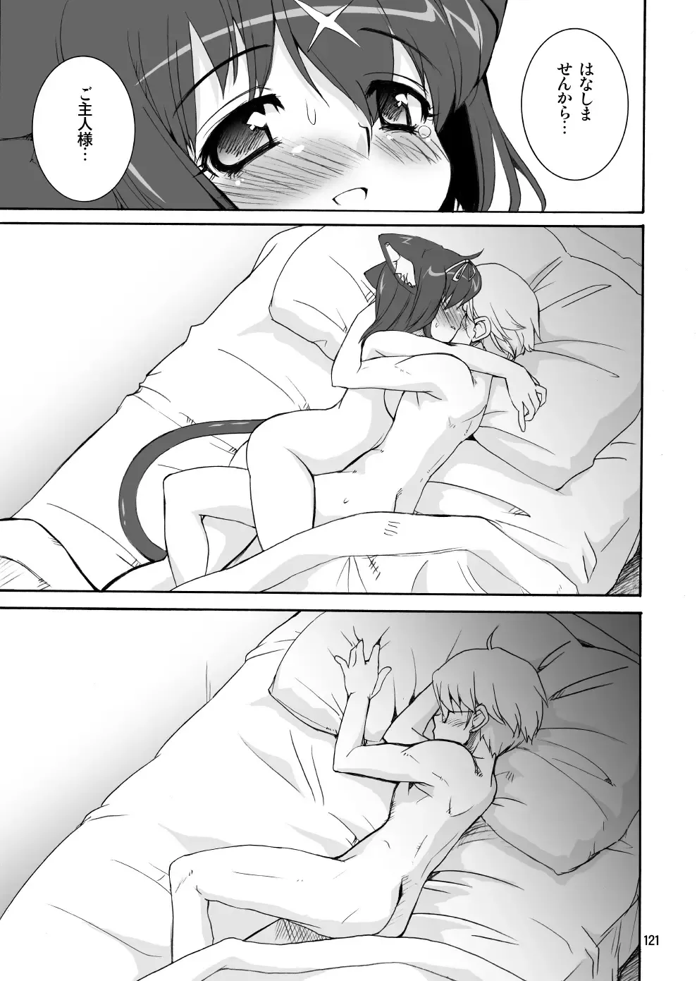 [Orimoto Mimana - Red-rum - Tk] Mahou Shoujo Neko XXX Soushuuhen Fhentai - Page 120