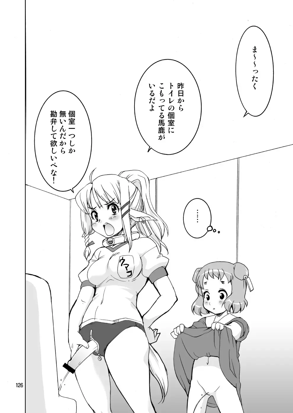 [Orimoto Mimana - Red-rum - Tk] Mahou Shoujo Neko XXX Soushuuhen Fhentai - Page 125