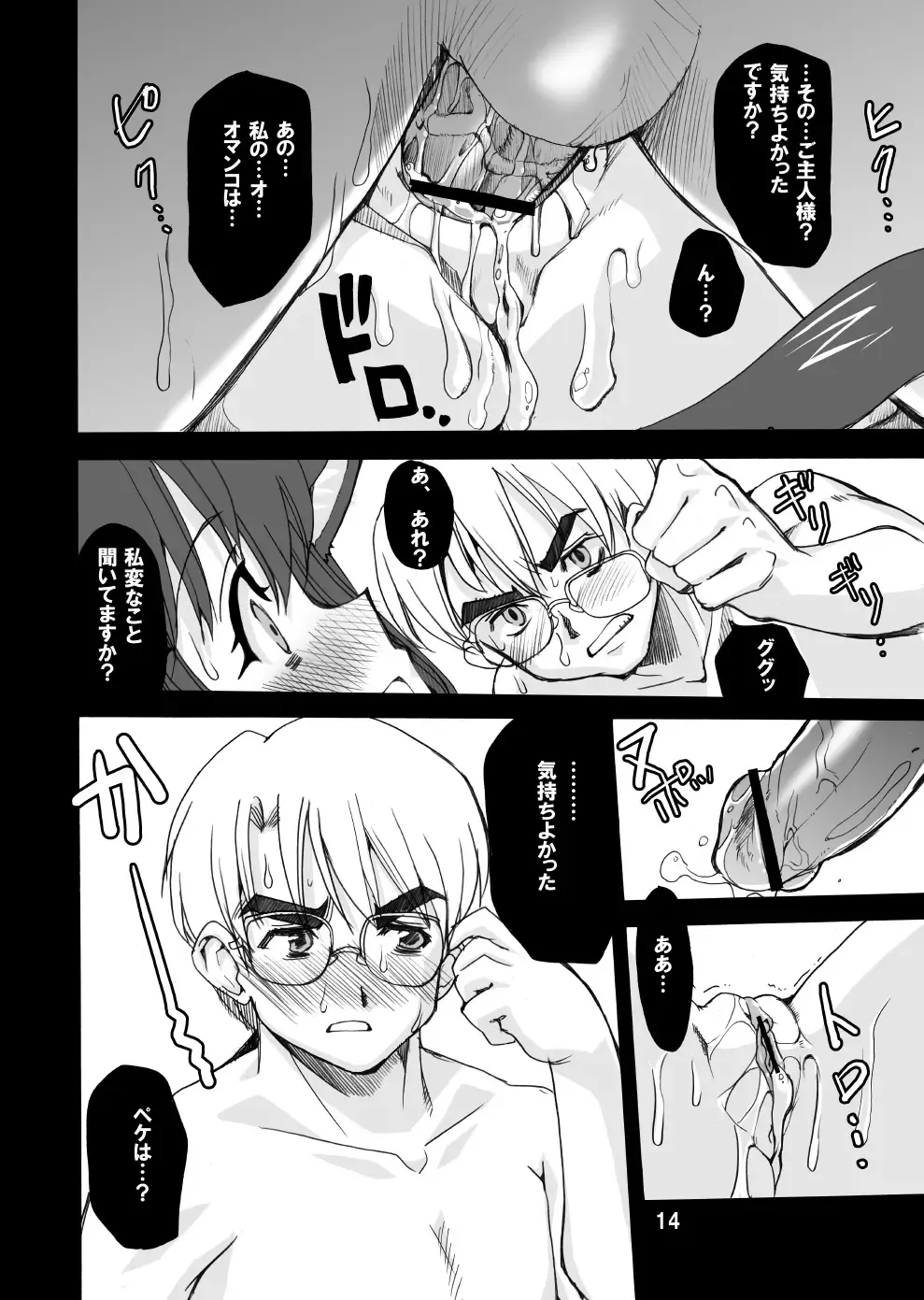 [Orimoto Mimana - Red-rum - Tk] Mahou Shoujo Neko XXX Soushuuhen Fhentai - Page 13