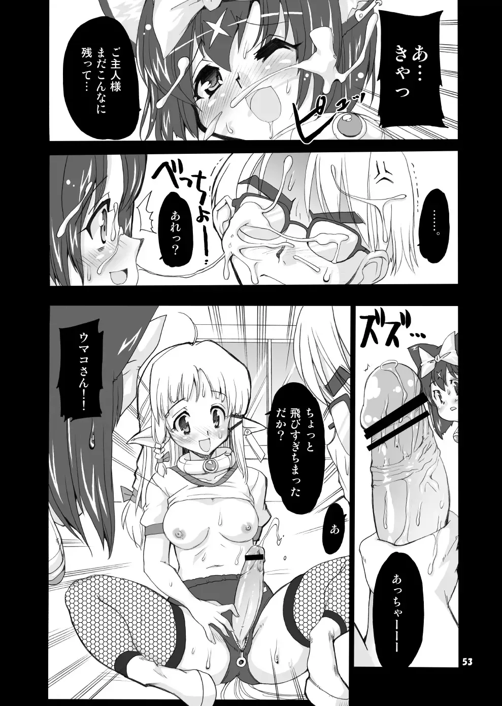 [Orimoto Mimana - Red-rum - Tk] Mahou Shoujo Neko XXX Soushuuhen Fhentai - Page 52