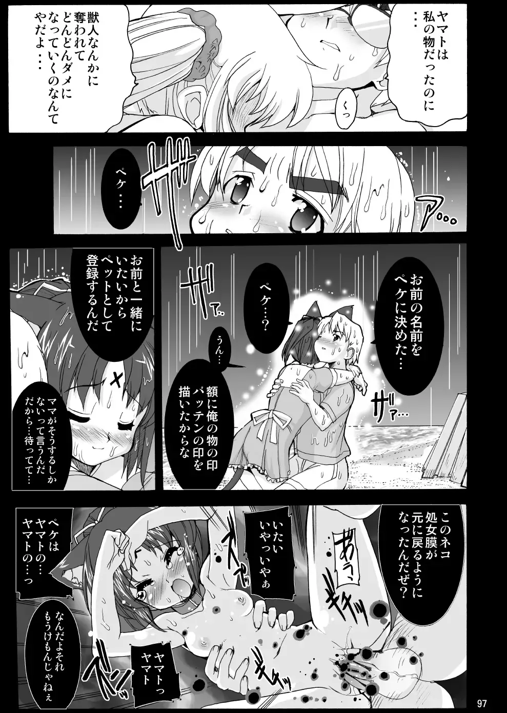 [Orimoto Mimana - Red-rum - Tk] Mahou Shoujo Neko XXX Soushuuhen Fhentai - Page 96