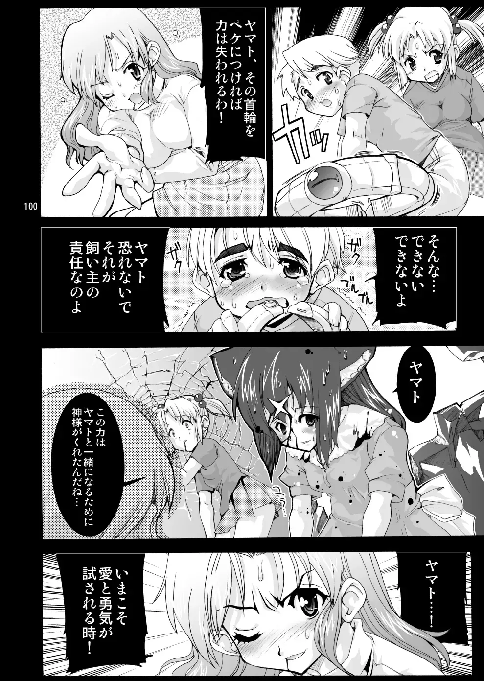 [Orimoto Mimana - Red-rum - Tk] Mahou Shoujo Neko XXX Soushuuhen Fhentai - Page 99