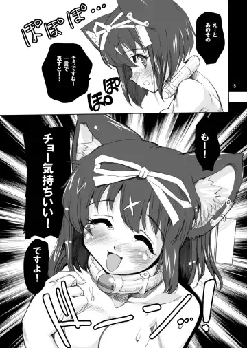 [Orimoto Mimana - Red-rum - Tk] Mahou Shoujo Neko XXX Soushuuhen Fhentai - Page 14