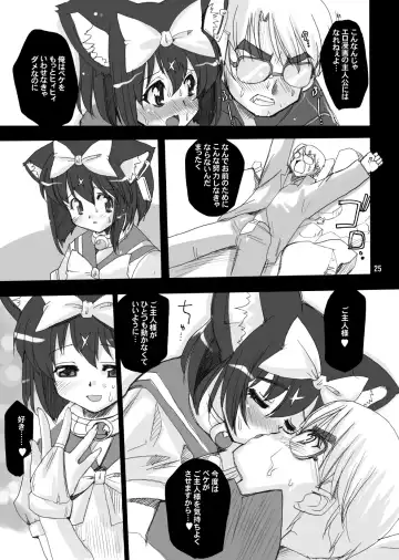 [Orimoto Mimana - Red-rum - Tk] Mahou Shoujo Neko XXX Soushuuhen Fhentai - Page 24