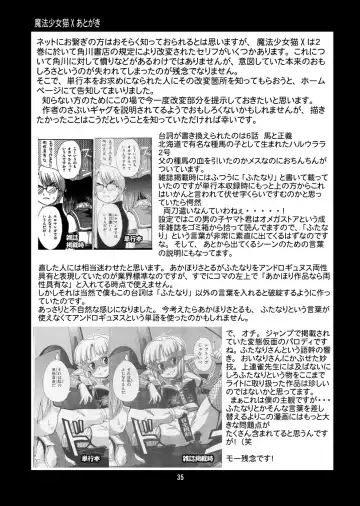 [Orimoto Mimana - Red-rum - Tk] Mahou Shoujo Neko XXX Soushuuhen Fhentai - Page 34