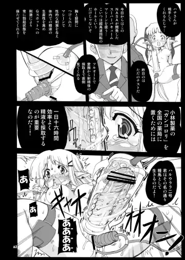 [Orimoto Mimana - Red-rum - Tk] Mahou Shoujo Neko XXX Soushuuhen Fhentai - Page 61