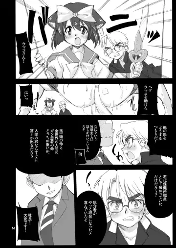 [Orimoto Mimana - Red-rum - Tk] Mahou Shoujo Neko XXX Soushuuhen Fhentai - Page 65