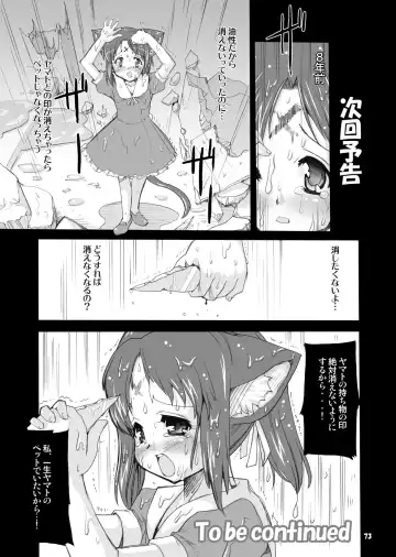 [Orimoto Mimana - Red-rum - Tk] Mahou Shoujo Neko XXX Soushuuhen Fhentai - Page 72