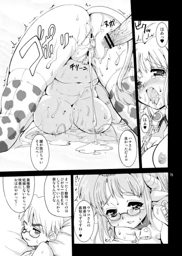 [Orimoto Mimana - Red-rum - Tk] Mahou Shoujo Neko XXX Soushuuhen Fhentai - Page 78