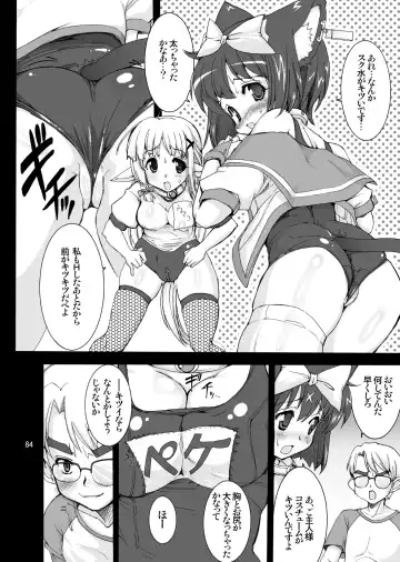 [Orimoto Mimana - Red-rum - Tk] Mahou Shoujo Neko XXX Soushuuhen Fhentai - Page 83
