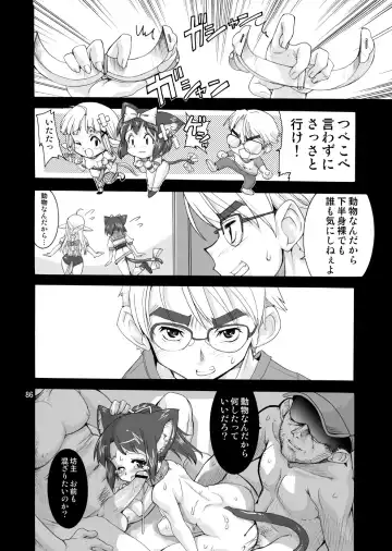 [Orimoto Mimana - Red-rum - Tk] Mahou Shoujo Neko XXX Soushuuhen Fhentai - Page 85