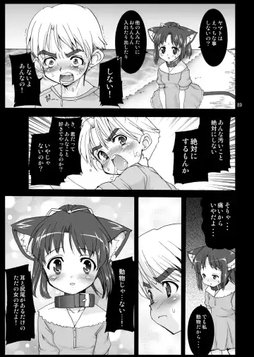 [Orimoto Mimana - Red-rum - Tk] Mahou Shoujo Neko XXX Soushuuhen Fhentai - Page 88
