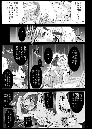 [Orimoto Mimana - Red-rum - Tk] Mahou Shoujo Neko XXX Soushuuhen Fhentai - Page 96