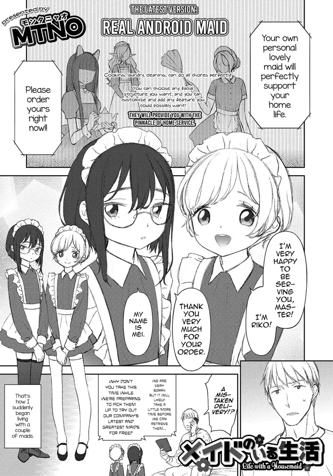 [Mtno] Maid no Iru Seikatsu - Life with a Housemaid Fhentai - Page 1