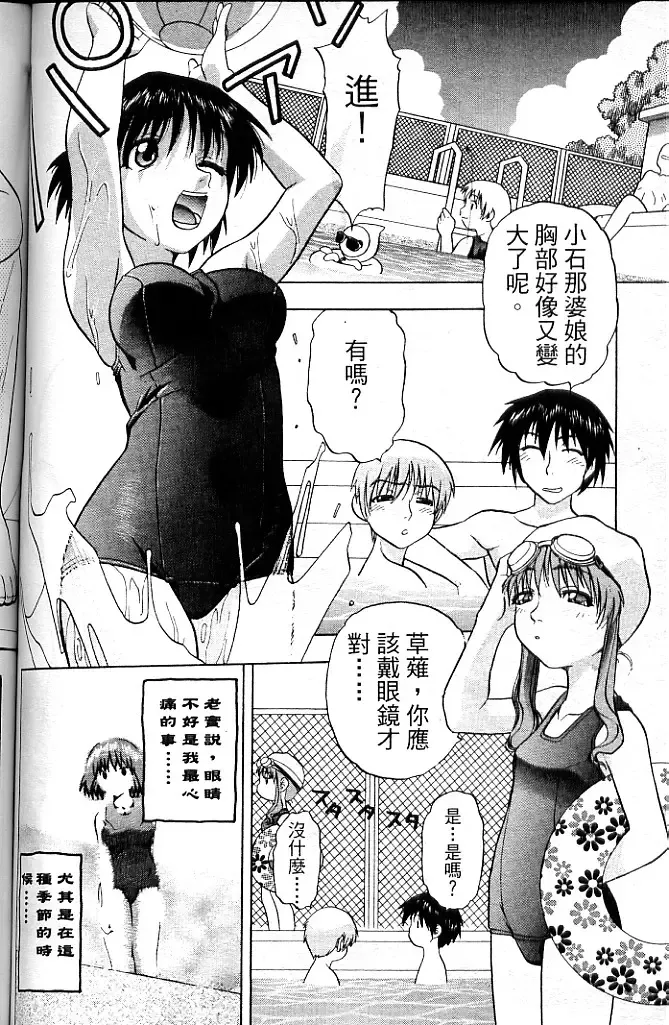 [Amano Ameno - Soyosoyo] Alien Teacher 4 Fhentai - Page 107