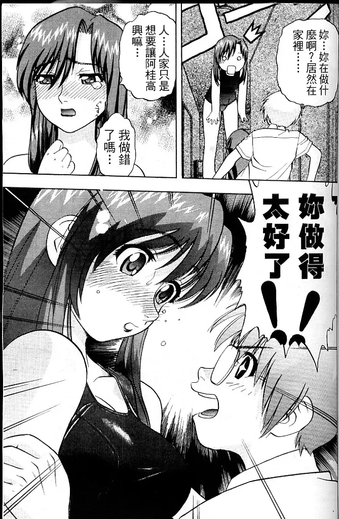 [Amano Ameno - Soyosoyo] Alien Teacher 4 Fhentai - Page 110