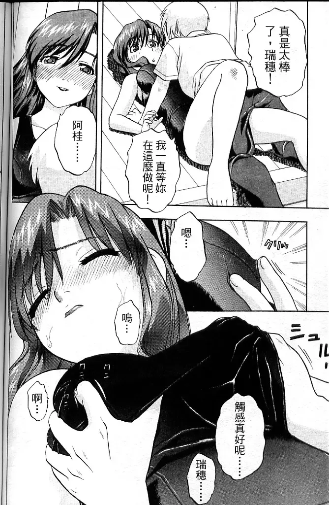 [Amano Ameno - Soyosoyo] Alien Teacher 4 Fhentai - Page 111