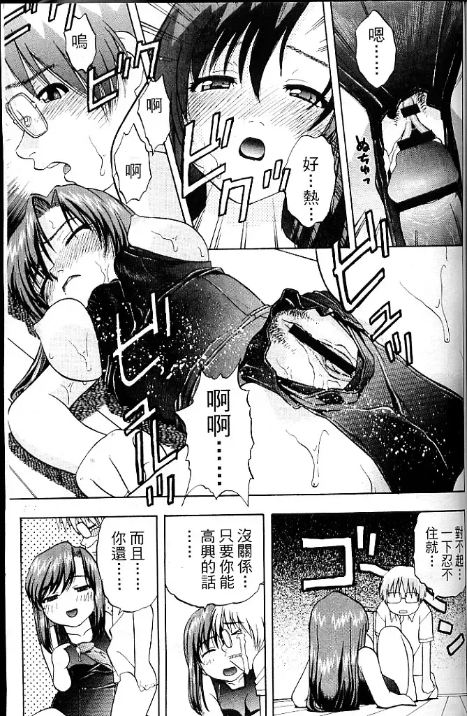 [Amano Ameno - Soyosoyo] Alien Teacher 4 Fhentai - Page 114