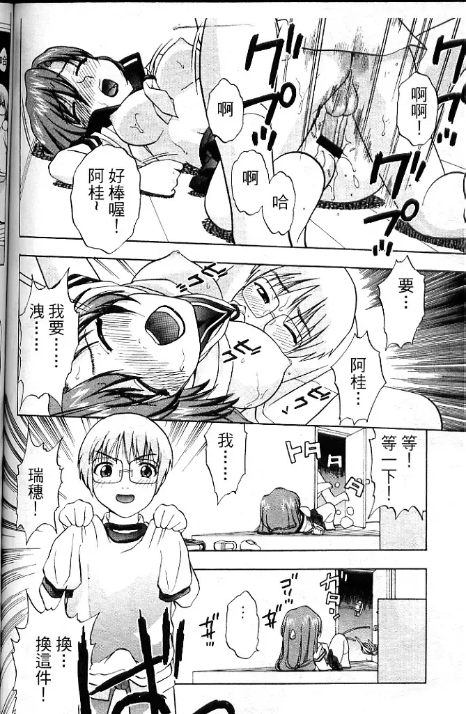 [Amano Ameno - Soyosoyo] Alien Teacher 4 Fhentai - Page 119