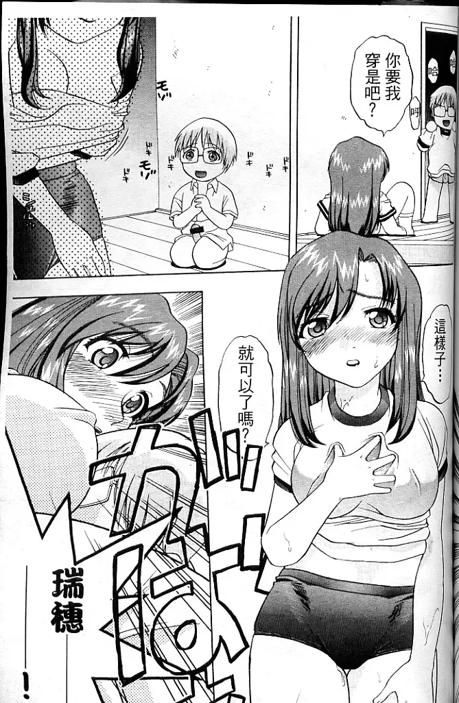 [Amano Ameno - Soyosoyo] Alien Teacher 4 Fhentai - Page 120