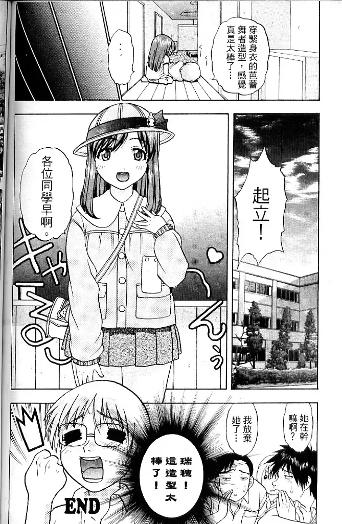 [Amano Ameno - Soyosoyo] Alien Teacher 4 Fhentai - Page 125