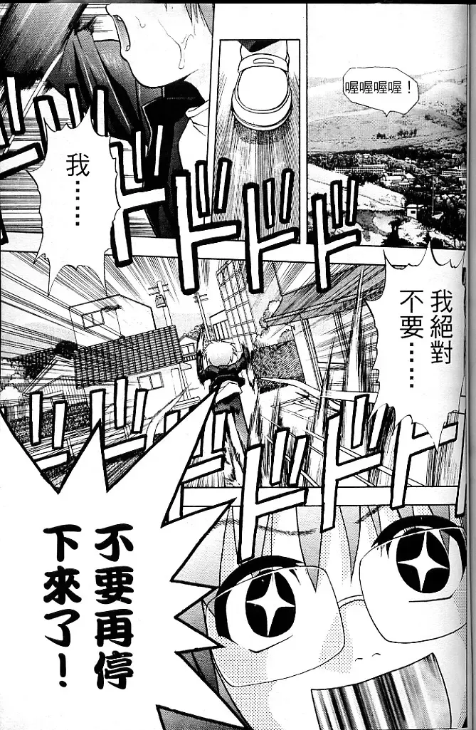 [Amano Ameno - Soyosoyo] Alien Teacher 4 Fhentai - Page 126