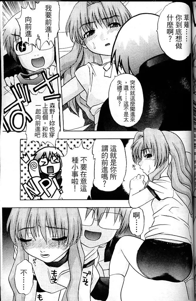 [Amano Ameno - Soyosoyo] Alien Teacher 4 Fhentai - Page 128