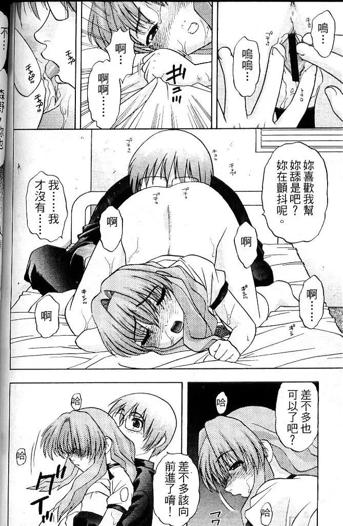 [Amano Ameno - Soyosoyo] Alien Teacher 4 Fhentai - Page 131