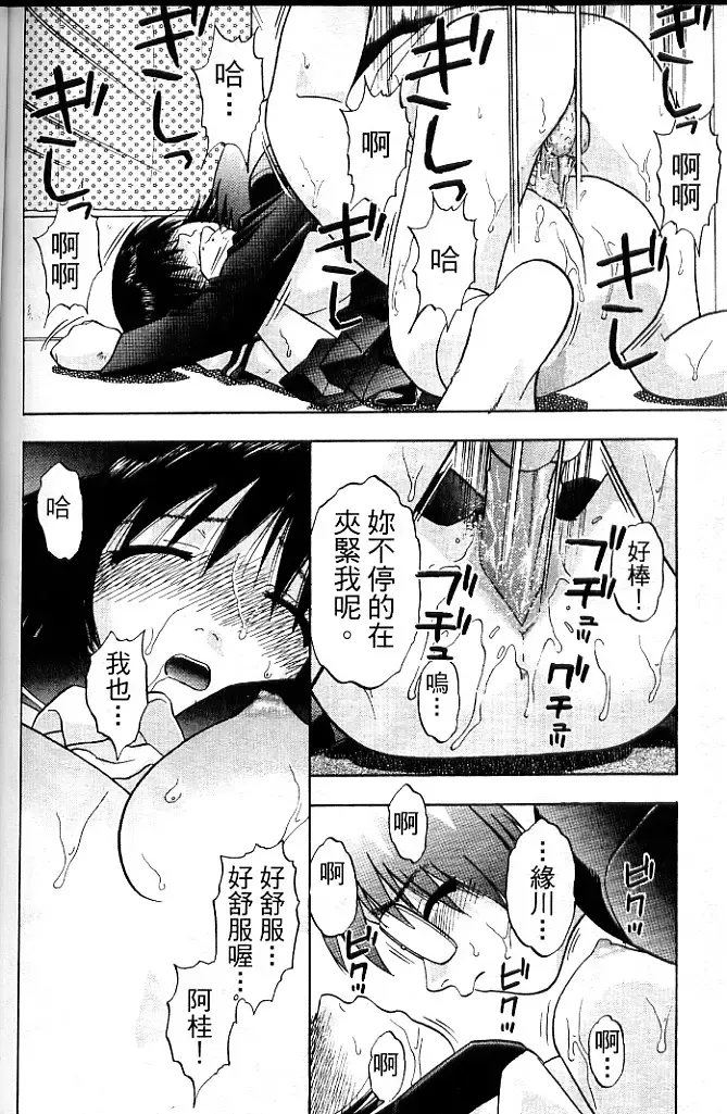 [Amano Ameno - Soyosoyo] Alien Teacher 4 Fhentai - Page 139