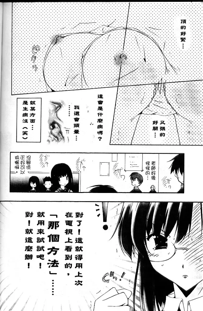 [Amano Ameno - Soyosoyo] Alien Teacher 4 Fhentai - Page 143