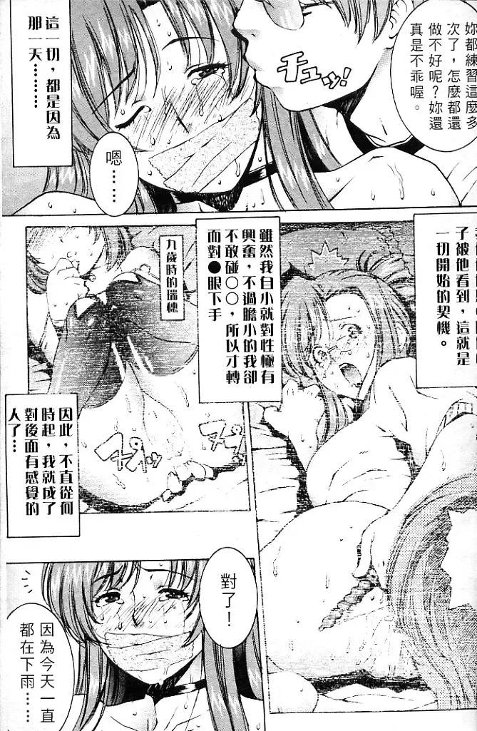 [Amano Ameno - Soyosoyo] Alien Teacher 4 Fhentai - Page 16