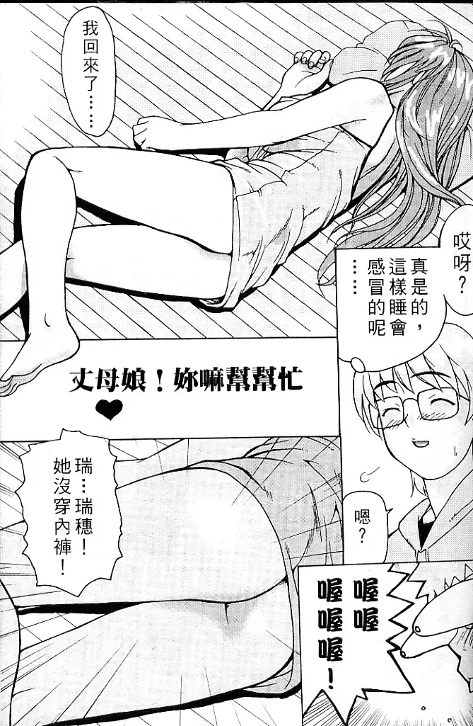 [Amano Ameno - Soyosoyo] Alien Teacher 4 Fhentai - Page 26