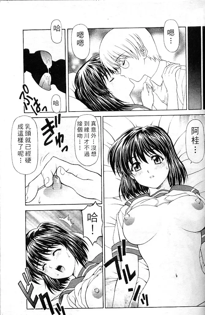 [Amano Ameno - Soyosoyo] Alien Teacher 4 Fhentai - Page 36