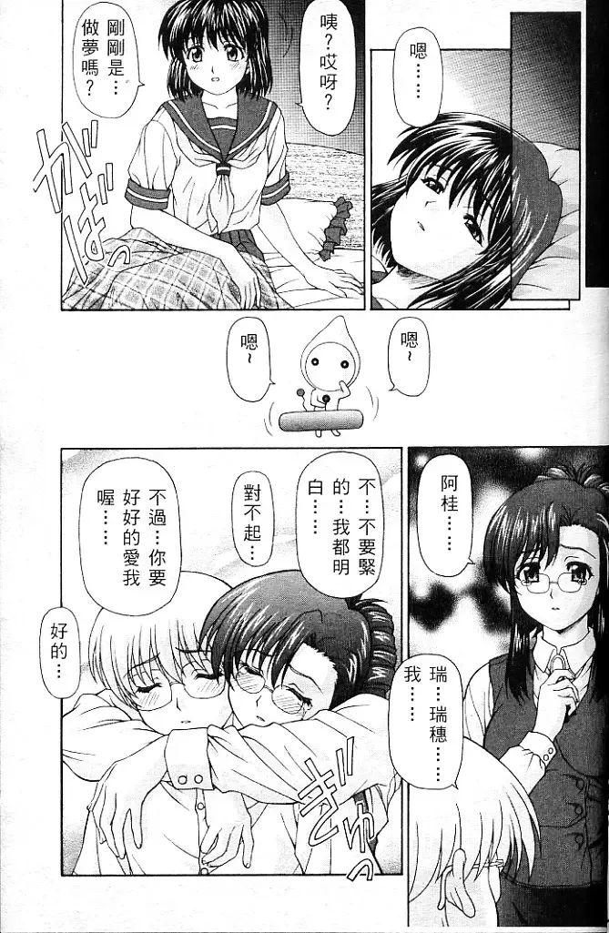 [Amano Ameno - Soyosoyo] Alien Teacher 4 Fhentai - Page 40