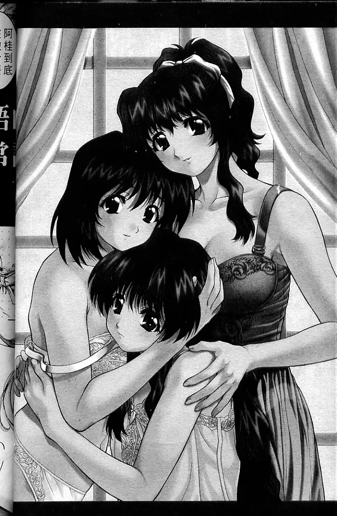 [Amano Ameno - Soyosoyo] Alien Teacher 4 Fhentai - Page 53