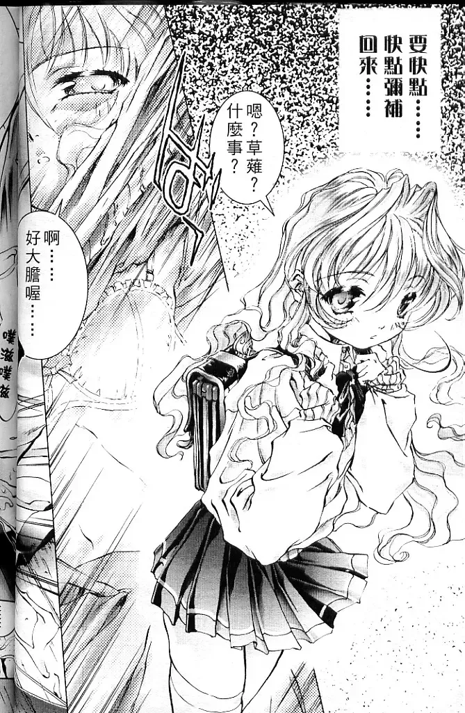 [Amano Ameno - Soyosoyo] Alien Teacher 4 Fhentai - Page 55