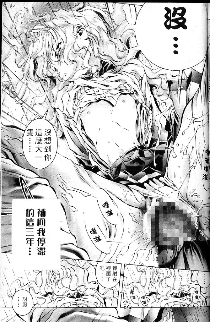 [Amano Ameno - Soyosoyo] Alien Teacher 4 Fhentai - Page 56