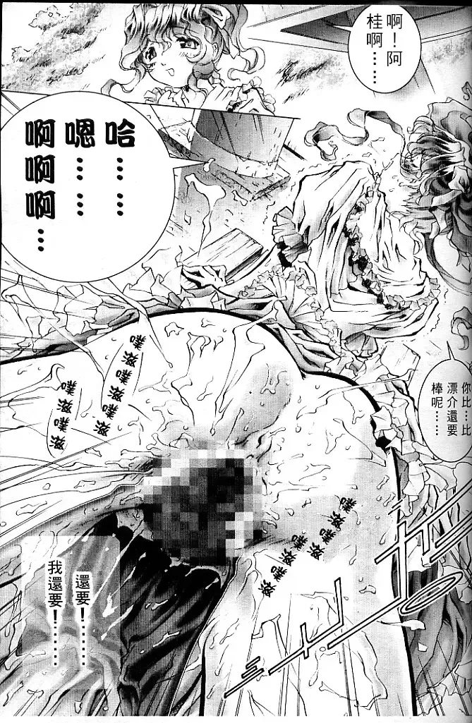 [Amano Ameno - Soyosoyo] Alien Teacher 4 Fhentai - Page 58