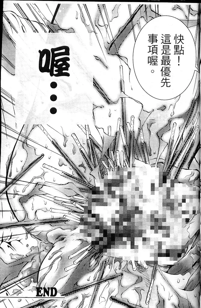 [Amano Ameno - Soyosoyo] Alien Teacher 4 Fhentai - Page 60