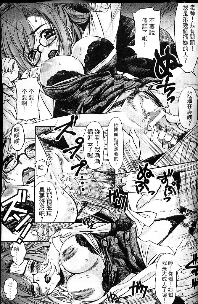 [Amano Ameno - Soyosoyo] Alien Teacher 4 Fhentai - Page 64